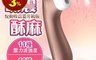 生活市集 8.1折! - 陰蒂乳頭吸吮震動器