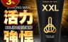 生活市集 6.3折! - 俄羅斯TITAN XXL 男士活力強壯凝膠 50ml