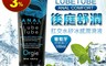 生活市集 8.2折! - 葡萄牙Orgie-ANAL COMFORT 水性矽性混合後庭用冰感潤滑油