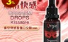 生活市集 8.5折! - 葡萄牙 Orgie 二代升級版 蜜豆舌舔 高潮快感凝露