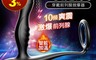 久興 6.8折! - 毒龍鑽10頻加溫前列腺+鎖精環 遙控款