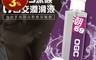 生活市集 7.2折! - 台灣Sex Tasty★OGC系列潮69深喉口交潤滑液205ml