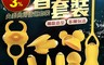 Leten 7.8折! - 大酷刑總管 小黃丸/跳蛋/吸乳器/全身撫摸器/肛塞