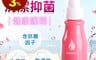生活市集 5.8折! - 獨愛-成人情趣用品專用消毒抗菌清噴劑