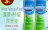 生活市集 7.8折! - Durex play杜蕾斯蘆薈情趣潤滑液劑 50ml