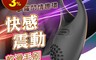 生活市集 8.2折! - 鎖羅門 男用震動鎖精環