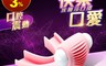 生活市集 8.1折! - 口交專用情趣震動器