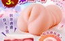 生活市集 7.2折! - 巢深之吸柔軟逼真自慰器