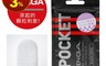 日本TENGA 7.4折! - POCKET TENGA 口袋型健慰