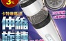 生活市集 7.6折! - 活塞式快速抽插旋轉自慰器