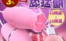 生活市集 5.7折! - 爽米 魔舌 舔蛋 10頻舔x10頻震 雙跳蛋 -USB充電