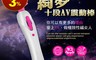 生活市集 5.3折! - 雙頭震動10段變頻充電式AV棒