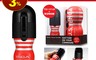 日本TENGA 8.2折! - 電動真空吸吮控制器限量禮盒組(TOC-101US+真空吸吮器)