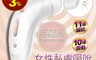 生活市集 8.1折! - 女性私處吸吮器
