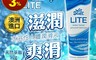 生活市集 7.9折! - lite輕盈配方人體潤滑液/蘆薈水溶性保濕潤滑液