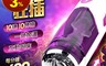 生活市集 8.1折! - 貴妃杯 智能活塞全自動伸縮抽插 加溫語音吸盤自慰杯