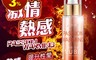 生活市集 6.7折! - 激情快感潤滑液系列