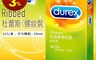 Durex杜蕾斯 6.0折! - 螺紋裝保險套