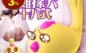 生活市集 8.1折! - 萌雞小寶 APP遙控 性愛無線跳蛋 智能版 磁吸式USB充電