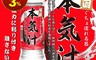 生活市集 7.8折! - 本氣汁潤滑液 360ml