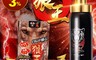 生活市集 8.1折! - 挺鬼-男用活力保養提升噴霧噴劑-狼王 5ml