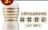 日本TENGA 7.4折! - Premium 10周年限量紀念杯 深管口交型自慰杯