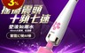 生活市集 8.1折! - 幸運草 10X7段變頻 大頭 幻覺AV女優棒 磁吸充電