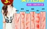 生活市集 6.8折! - 美穴名器吸夾自慰器禮盒