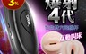生活市集 6.6折! - 智能互動叫床震動自慰杯