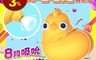 生活市集 8.1折! - 咕咕呆萌萌雞震動吸吮器
