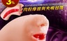 生活市集 8.1折! - 逼真嘴唇口交自慰器(附送120ml潤滑液)