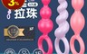 生活市集 7.0折! - 德國 Satisfyer Booty Call 一盒3入 後庭拉珠  非馬達震動