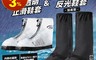 JAP 安全工廠 4.6折! - 反光鞋套/止滑鞋套 (YW-R713/YW-R708)
