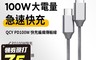 QCY 7.1折! - PD100W Type C to Type C快充編織傳輸線 DC01