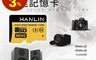 生活市集 6.6折! - HANLIN高速TF記憶卡32GB/64GB/128GB/256GB/512GB