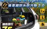 CARAC 7.7折! - 3D立體緩衝後車廂防水防污墊 後車廂墊子 AI68004P