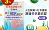渡邊 6.7折! - 人生製藥 多鈣膜衣錠 60錠/瓶 (海藻鈣+檸檬酸鈣+D3+鎂鋅銅錳)