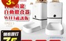伊德萊斯 7.5折! - 智能萌寵自動餵食器PH-20w WIFI視訊監控/犬貓適用/寵物用品