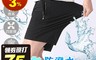KISSDIAMOND 6.1折! - 冰絲高彈防潑水速乾5分褲(彈力/居家/舒適/KDP-2