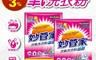 生活市集 6.9折! - 妙管家 活氧洗衣粉4.5kg x4入/箱