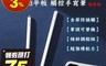 生活市集 7.5折! - 米家蘋果iPad平板觸控筆 通用版觸控筆 平板筆