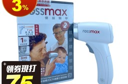 【非接觸式紅外線額溫槍】Rossmax 優盛非接觸式紅外線數位額溫槍HC700