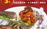 生活市集 8.2折! - 拜拜必備三牲組 - 台式鹹豬肉、頂級玫瑰油雞、糖醋魚