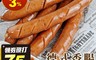 生活市集 5.3折! - 德式香腸家庭號 - 20支/包 - Q脆彈牙、肉汁飽滿