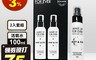 生活市集 7.6折! - MAKE UP FOR EVER 超光肌活氧水激活版 100mlX2入套組