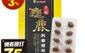 華陀扶元堂 4.7折! - 十二味龜鹿鈣強膠原錠 (30錠/盒)