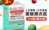 人生渡邊 5.0折! - 維他命B9葉酸膜衣錠 (120錠/瓶)