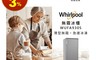 Whirlpool 惠而浦 8.1折! - 193L直立式冷凍冰櫃 WUFA930S