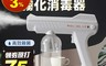 生活市集 5.8折! - 充電奈米霧化消毒噴霧槍 藍光殺菌 低噪音 環境清潔 (容量800ml)
