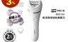Philips 飛利浦 8.2折! - 旗艦款八合一乾濕兩用拔刮美體刀 (BRE740)